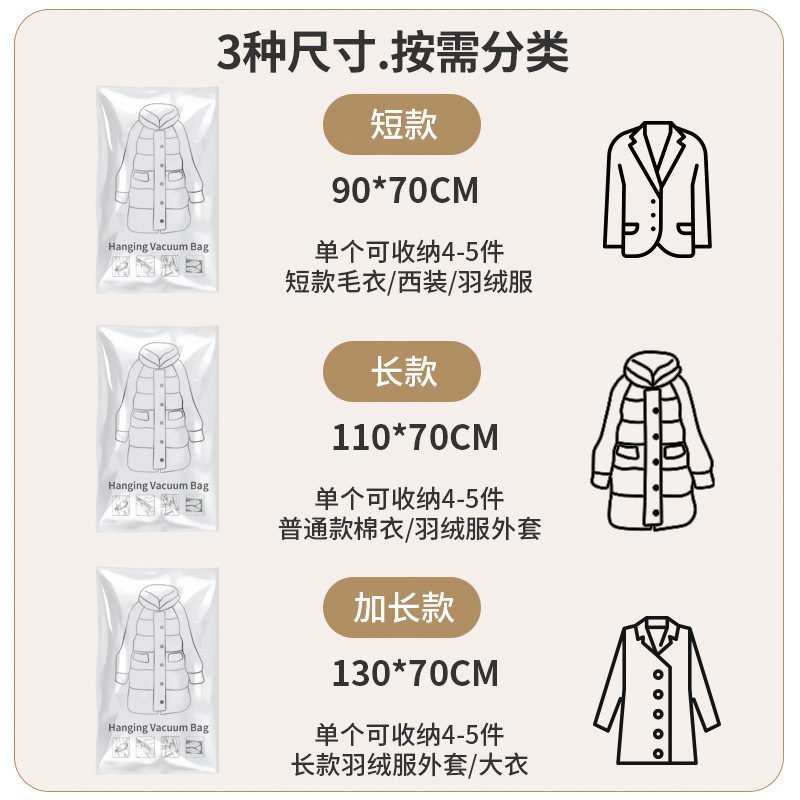 悬挂式真空挂衣袋挂钩真空压缩袋羽绒服衣物收纳袋边拉防尘袋|undefined