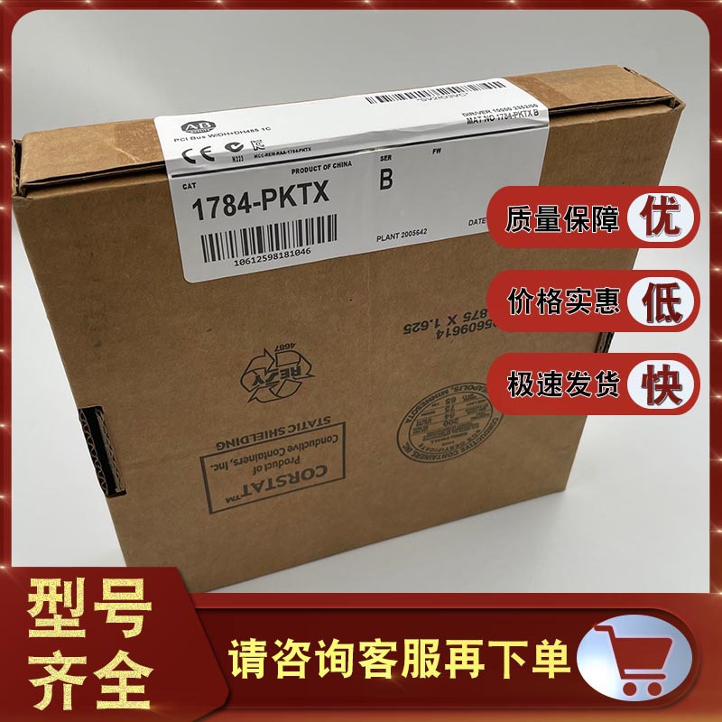 1784-PKTCS PC卡、外围组件互连总线、扫瞄仪功能 1784PKTCS