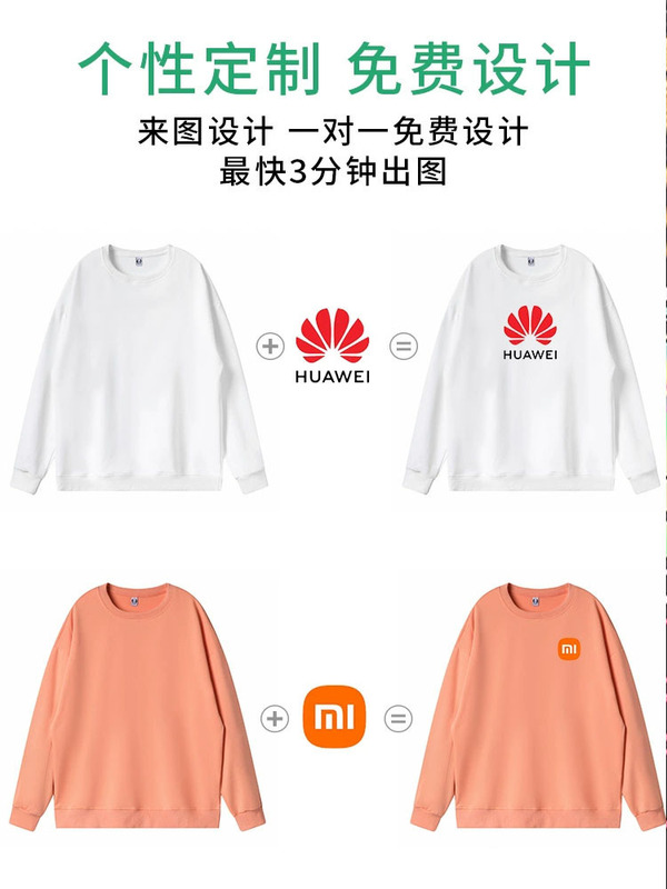 连帽卫衣定制logo长袖工作服拉链毛圈套头圆领卫衣企业团建文化衫|undefined