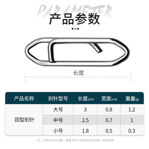 Luya return type quick pin connector hanging ring stainless steel sea fishing gear paper clip fake bait