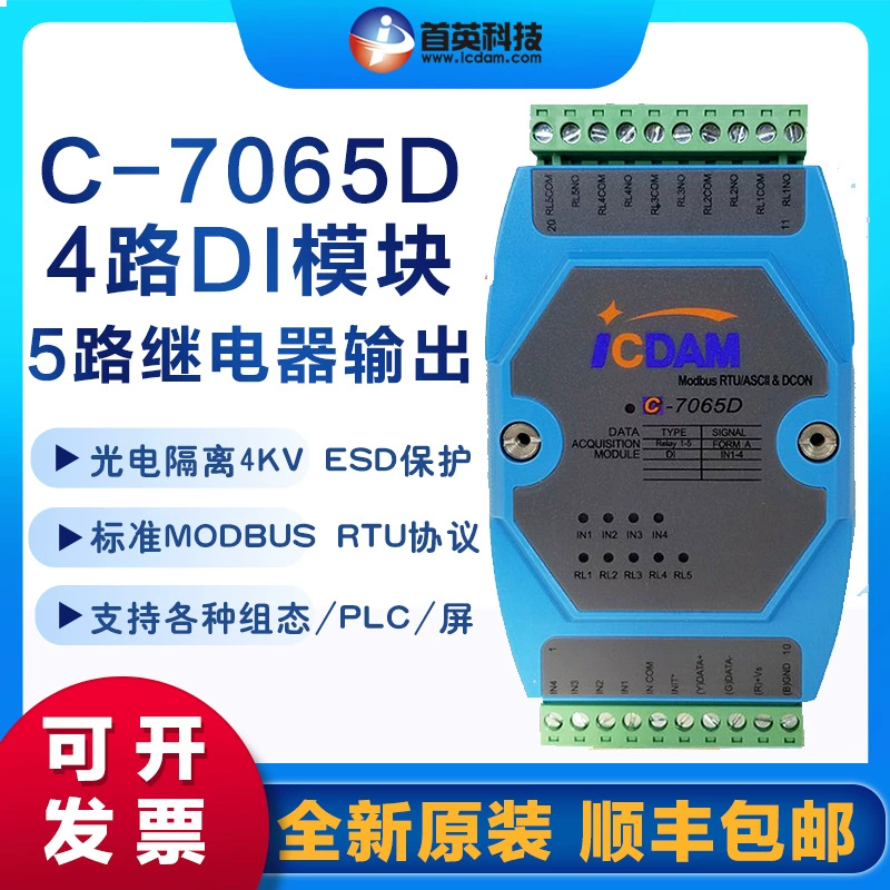 C- 7065d 5-полосный изолированный цифровой вход 4-полосный Тип DIA электромагнитный релейный выходной модуль оптовая продажа с завода