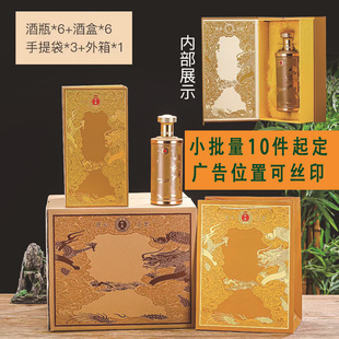 Small Batch Liquor Packaging Wholesale Customized Wedding Banquet Wine Enterprise Customized Wine Ready Supply Can Be Printed with Logo