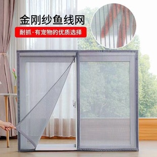 Automatic Magnetic Screen Window Zipper Anti-Mosquito Screen Mesh Self-Adhesive Magnetic Suction New Style Non-Rotten Magnetic Suction Punch-Free Diamond Screen