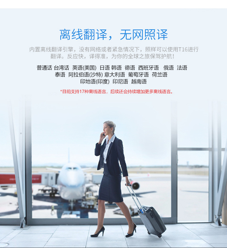 9翻译机智能离线翻译器旅行.jpg
