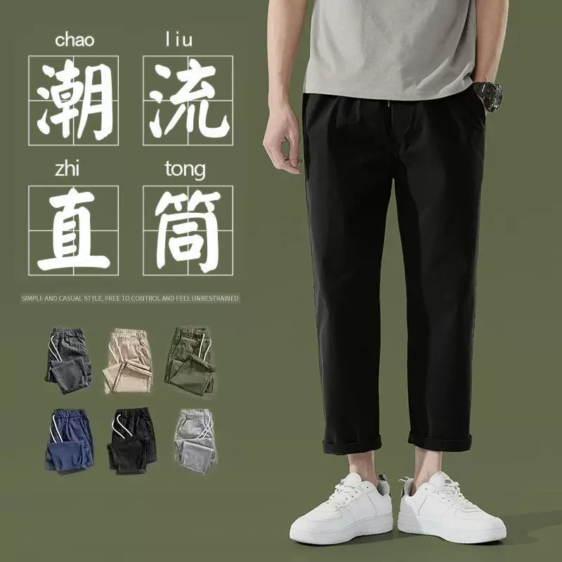 港风休闲裤男士松紧腰长裤夏季棉质纯色简约宽松直筒百搭裤子男