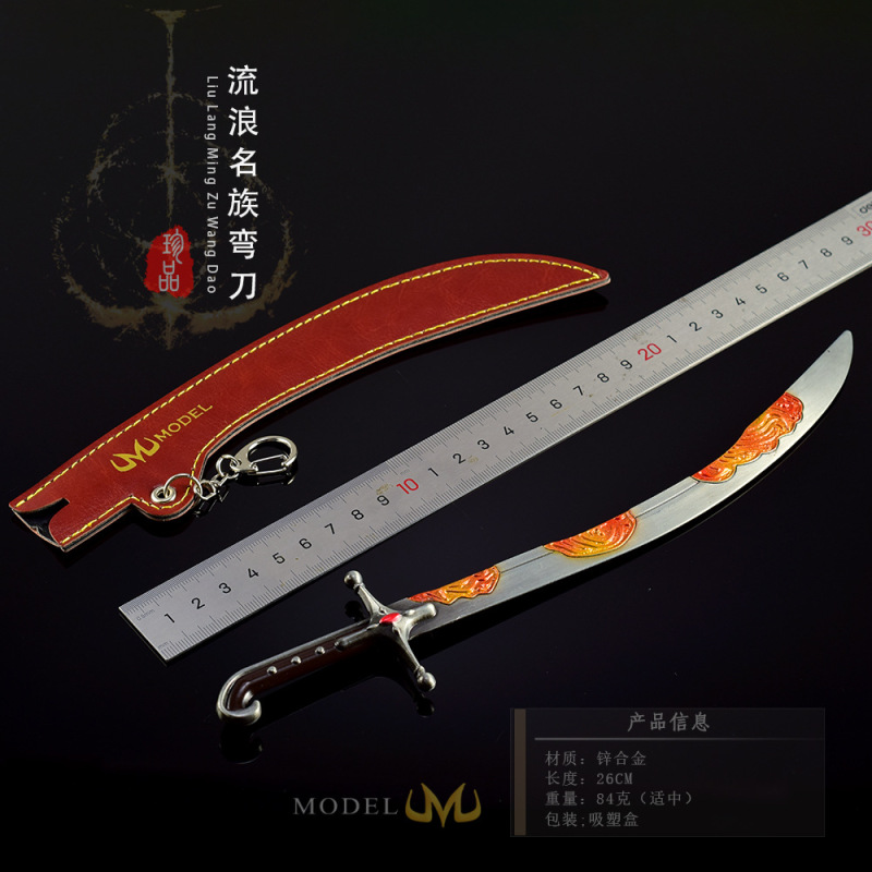 艾尔登法环游戏周边武器模型全金属工艺品摆件流浪刀武器模型玩具|undefined