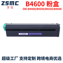 适用OKI B4400粉盒 B4500 B4550 B4600墨粉盒 墨盒B4600硒鼓组件
