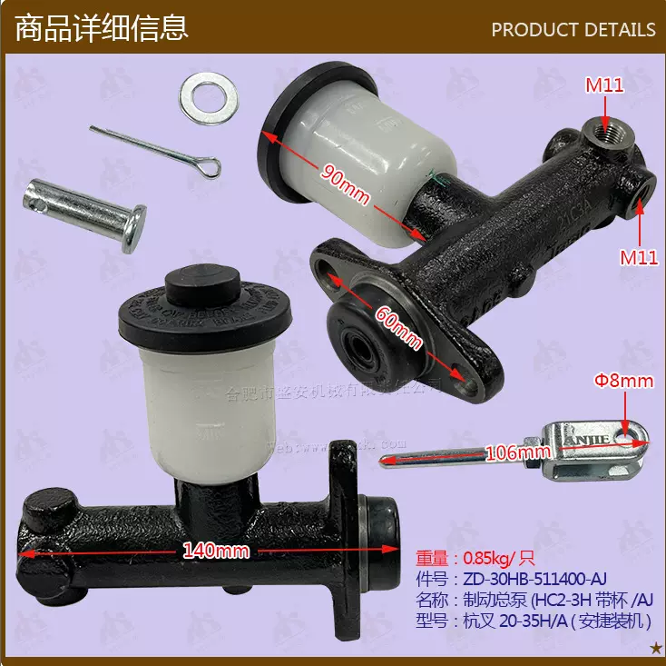 อะไหล่รถฟอร์คลิฟต์ขายส่ง: กระบอกสูบแม่ปั๊มเบรก 30HB-511400 (HC2-3H พร้อมถ้วย/ AJ Hangcha 20-35H/A)