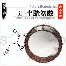 N-乙酰-L-半胱氨酸99%食品级原料NAC N-乙酰-L-半胱氨酸 616-91-1