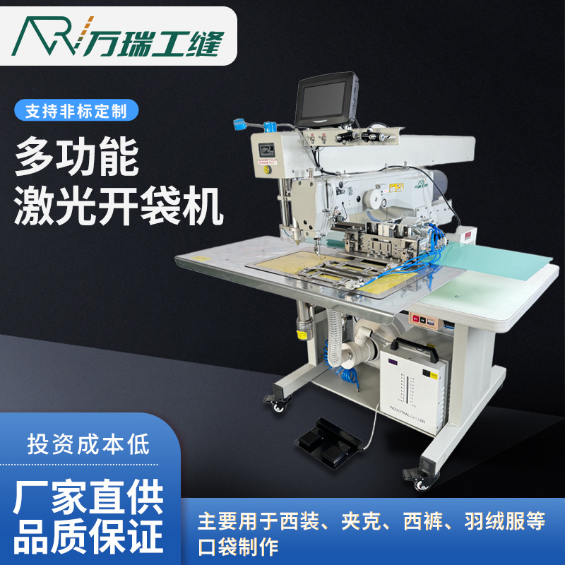 Máquina de apertura láser multifuncional para abrir bolsas de labio único, bolsas de labio doble, control de acceso, bolsas triangulares