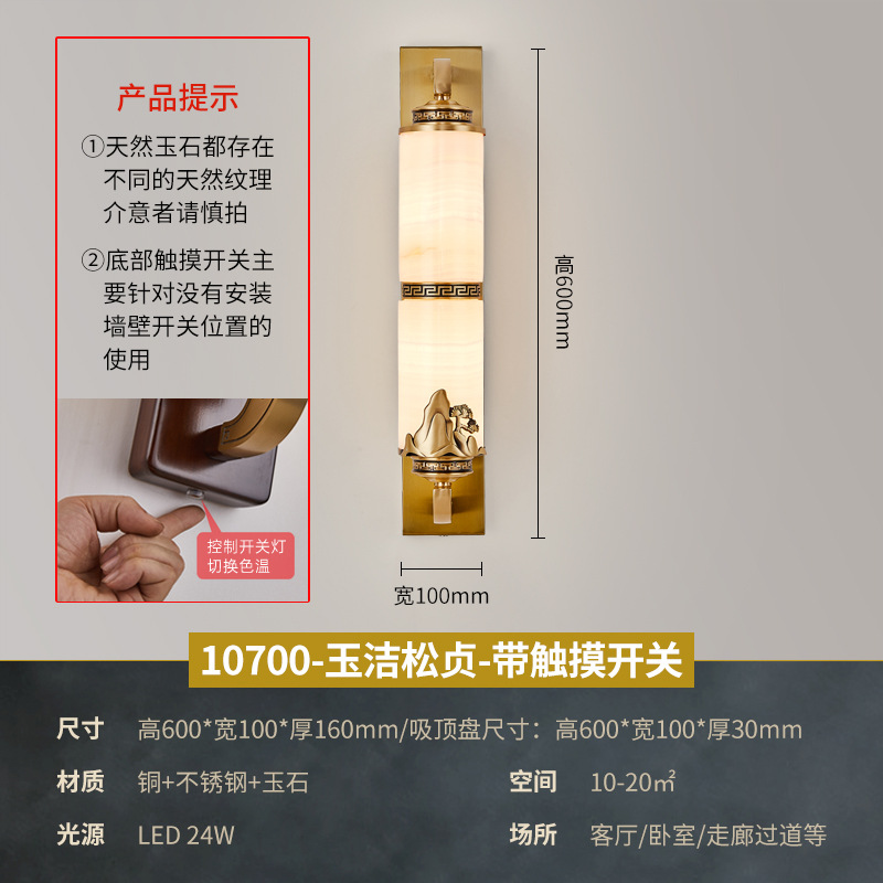 Nueva lámpara de pared de estilo chino lámpara de jade cubierta de cobre Villa de nuez Zen simple de lujo de alta calidad lámpara de atmósfera de luz 667L