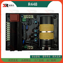 R448 R449 R450 R450M无刷发电机自动电压调节器AVR稳压板调压板