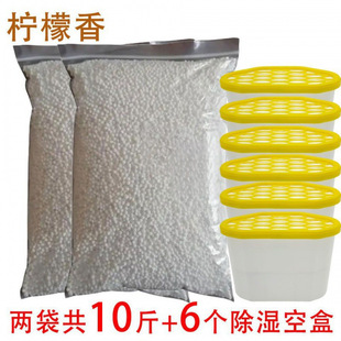 Desiccant Moisture-Absorbing Calcium Chloride Granule Pack 2.5kg Room Wardrobe Wholesale Aliexpress Manufacturer