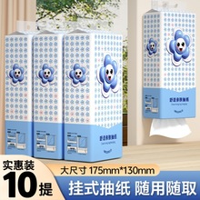 家用抽纸卫生纸批发悬挂式抽纸宿舍原生木浆宿舍擦手纸悬挂式整包