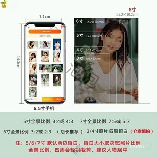 Wholesale Mobile Phone Photo Printing, Batch Printing, Photo Printing, Polaroid Printing, High-Definition Photo Printing