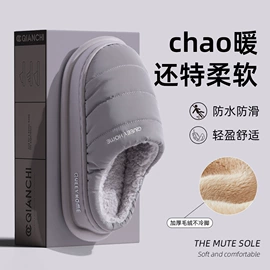 EVA拖鞋;女式棉鞋;家居棉鞋