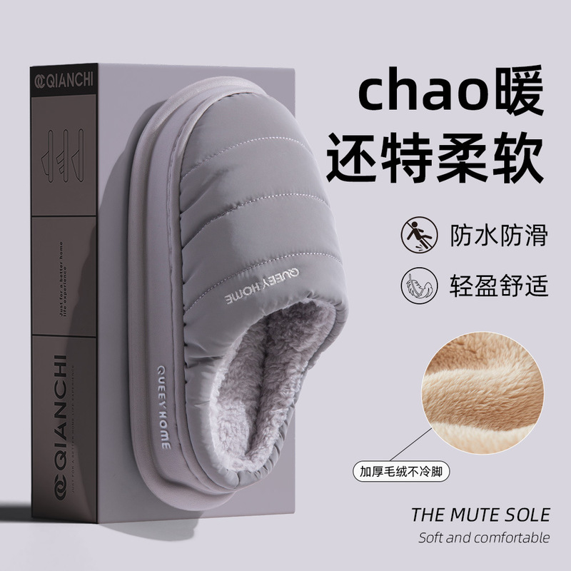 2026 New Cotton Slippers for Men, Winter down Fabric Waterproof Thick-Soled Non-Slip Indoor Home Cotton Slippers for Women 2026 New Cotton Slippers for Men, Winter down Fabric Waterproof Thick-Soled Non-Slip Indoor Home Cotton Slippers for Women