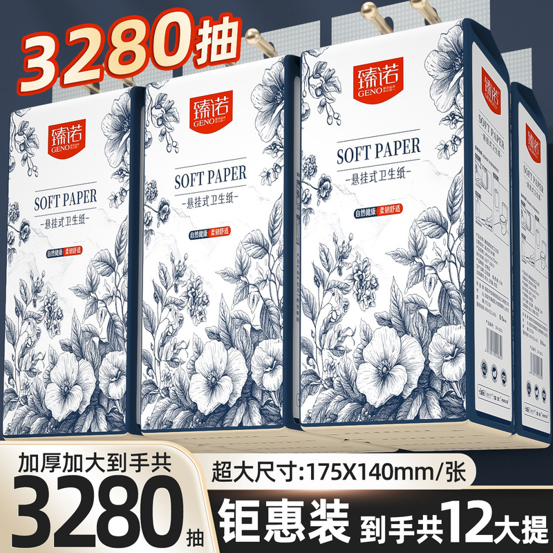 Zhenno 12-Pack Hanging Tissue Paper, Thickened and Extra-Large, Hand Wipes, Tiktok Popular Toilet Paper, Facial Tissue, One-Piece Wholesale Zhenno 12-Pack Hanging Tissue Paper, Thickened and Extra-Large, Hand Wipes, Tiktok Popular Toilet Paper, Facial Tissue, One-Piece Wholesale