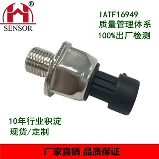 工厂直销  空压机压力变送器 通用压力变送器   工厂直销