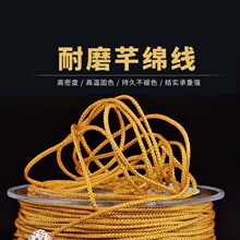 无弹力芊绵线耐磨曼波绳文玩绳星月金刚菩提子108颗佛珠串珠线绳