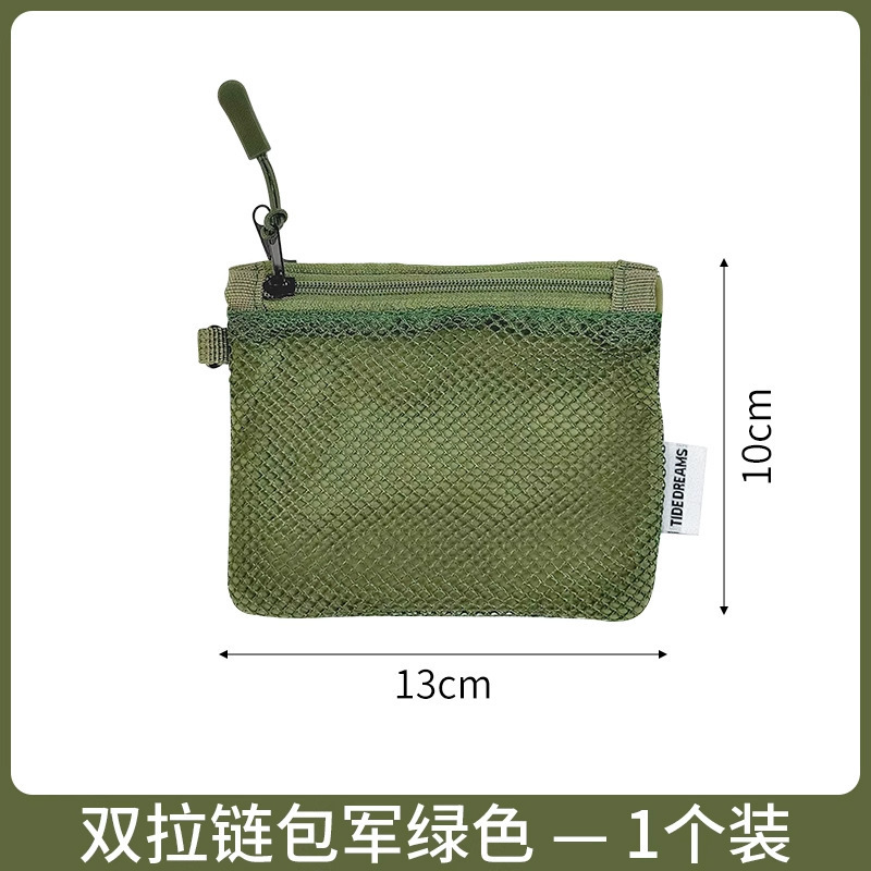 聚酯纤维网格收纳包韩版双层拉链包小收纳袋便携口红零钱杂物|undefined