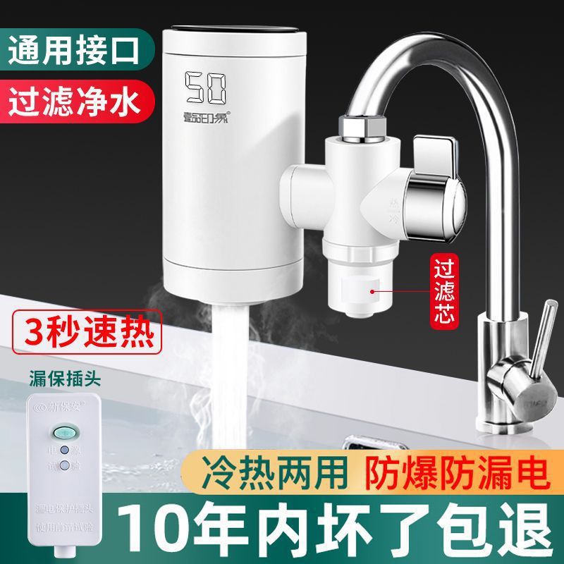 Heated, Installation-Free, Dual-Purpose Kitchen and Bathroom Dishwashing Instant Hot Water Heater Faucet for Home Use