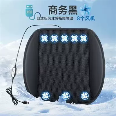 Air-Conditioning Cooling Pad, Single – Multi-function pad - business-black-8-fan