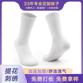运动休闲棉袜;船袜、隐形袜;保健护具