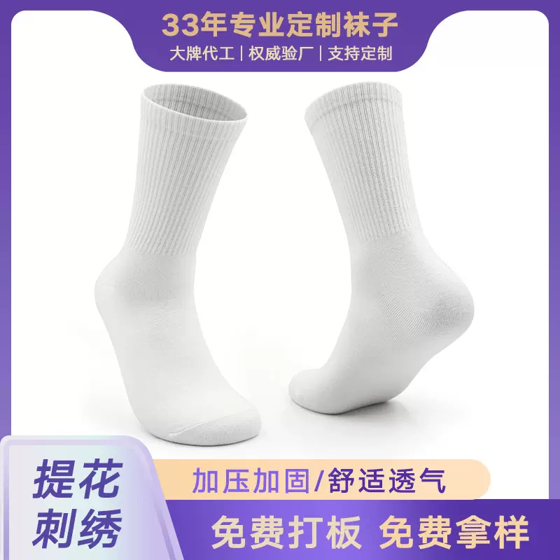 跨境商务休闲纯棉袜男长筒袜子纯色长橡筋秋冬中筒袜刺绣LOGO定制