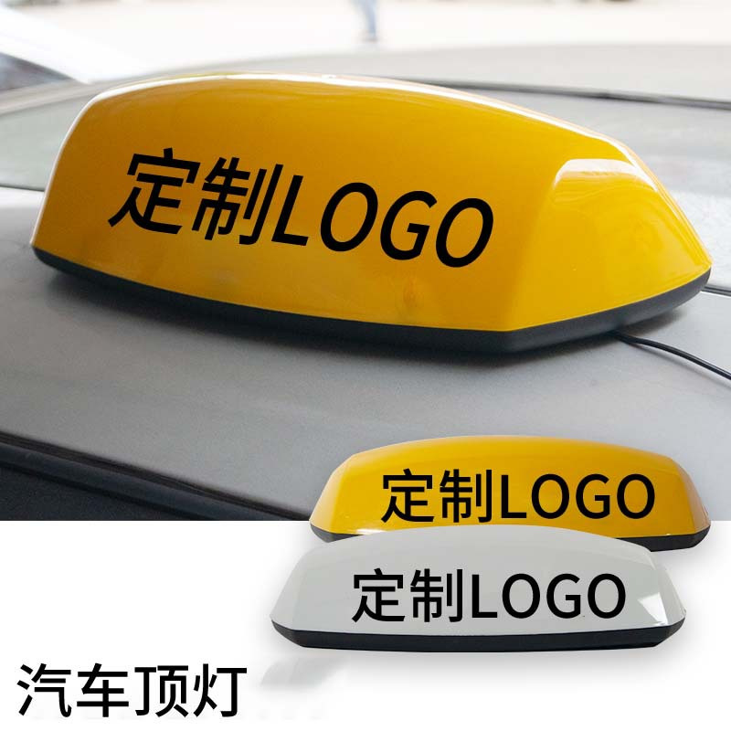 Popular 12V Car-Mounted Taxi Light with Strong Magnet, Universal Car Roof Decorative Light with Magnetic Attachment