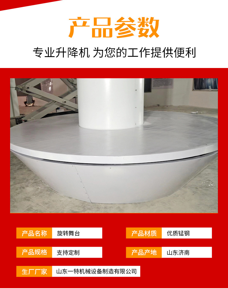 Lifting stage rotating booth wedding bar shaking stage car turntable performance lifting platform