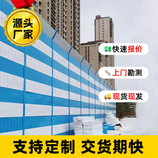 Community Business District Sound Insulation Board Yard Sound Insulation Wall Residential Community House Sound Insulation Screen Residential Building Roof Sound Barrier