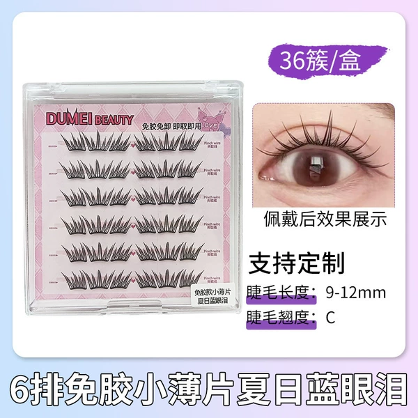 6 rows of glue-free small flakes Summer Blue Tears 36 clusters [recommended for repurchase]