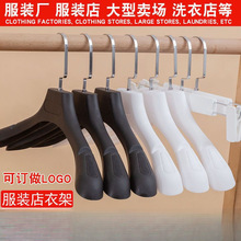 宽肩防滑塑料衣架服装店衣撑衣挂衣服架婚纱西装无痕衣服挂