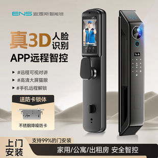 3D face recognition fingerprint lock visual cat's eye smart door lock anti-theft automatic password lock home door lock