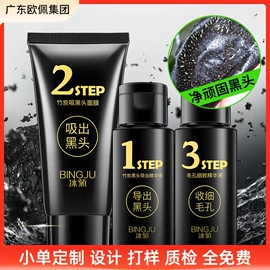 美容代理加盟;贴片面膜;洁面产品
