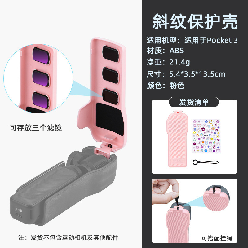 DJI Pocket 3 保護ケース、上部カバー、画面落下防止カバー、保護カバー、耐圧シェル、フィルター収納アクセサリーに適しています。|undefined