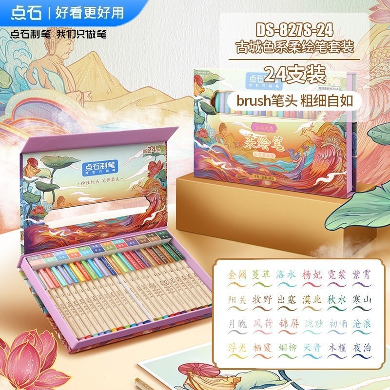 手账美术柔绘笔勾线笔点石软头水彩笔绘画书法秀丽笔学生|undefined