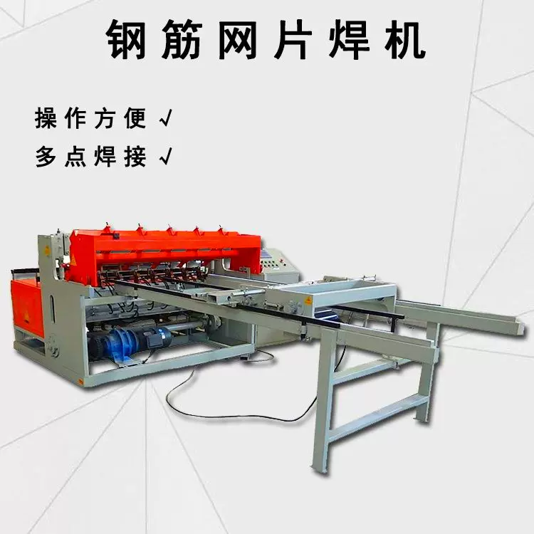 成德  铁丝网片焊接机 钢筋网片排焊机 多功能点焊机  焊网机