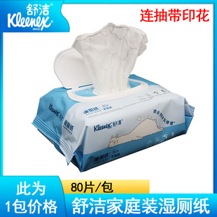 Shu-Jie cleaning Care Влажная туалетная бумага 80 штук бытовые интимные части специальная влажная салфетка гигиеническая бумага