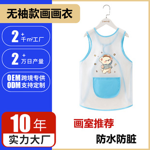 Children's Long Sleeveless Summer Baby Eating Bib Waterproof Anti-Dirty Apron Reverse Wear Protective Clothing Rice Pocket Extension