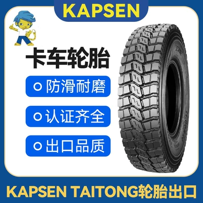 Yük maşını şinləri: wire truck tire