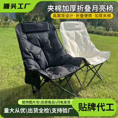 アウトドア折りたたみ椅子簡易軽やかな月の椅子を厚くして太くします。