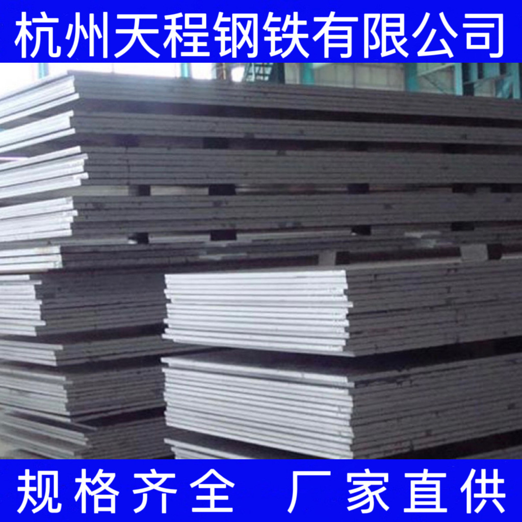 杭州批发 镀锌板 开平板 花纹板钢板 中厚板 中板 热轧板 冷板
