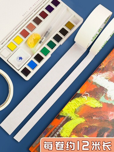 Wholesale masking tape, special welt for art students, can be written on, no residue, traceless paper tape, masking tape