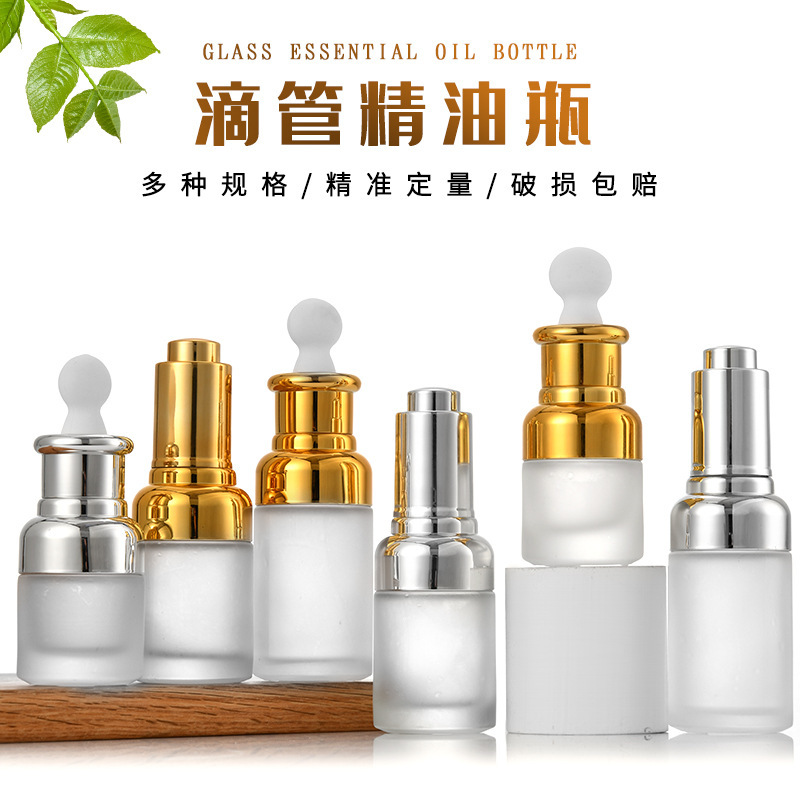 玻璃分装瓶滴管式精油原液精华液胶头防漏旅行便携化妆品小样空瓶