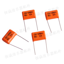 电吉他电容 CDE电容CDE715P600V 683J 1514电吉他贝斯音色电容器