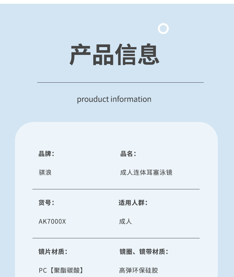 AK7000中文详情2024_07