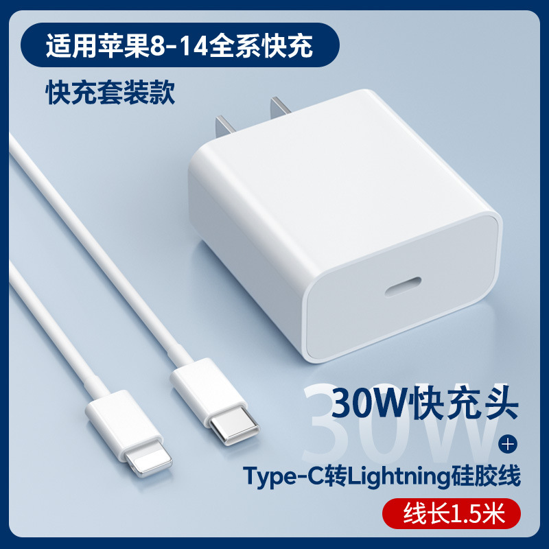 アップル8-14充電ヘッド30wpd充電ケーブル公式3c認証セットipadタブレット20wヘッドを適用|undefined