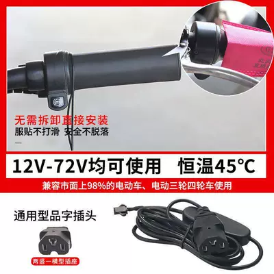 for Motorcycles, Electric Heating – Handlehold cover